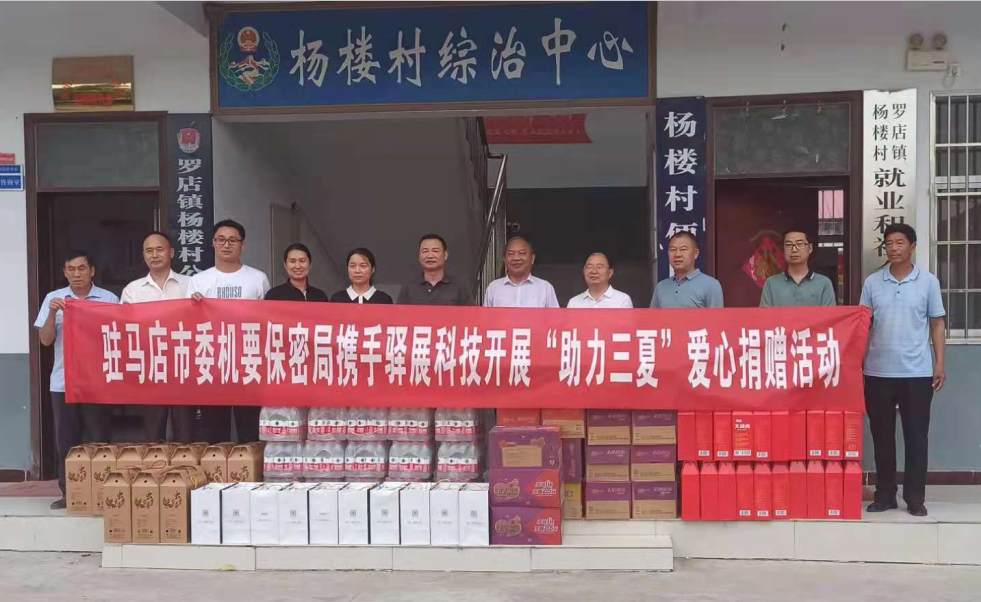 助力“三夏”穩(wěn)生產(chǎn)