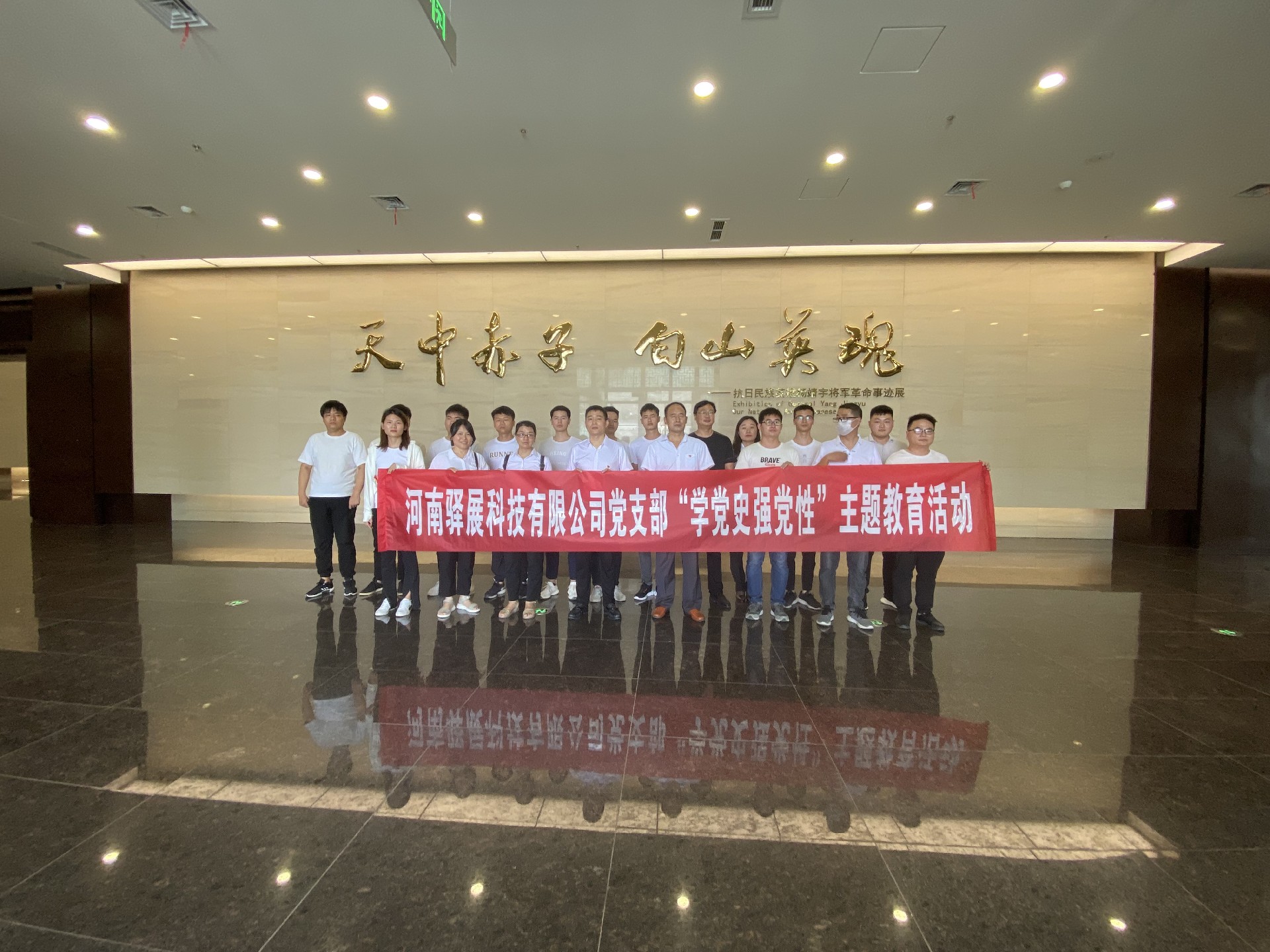 “學(xué)黨史 強(qiáng)黨性”黨史學(xué)習(xí) 教育主題活動(dòng)